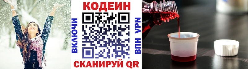 Codein напиток Lean (лин)  blacksprut онион  Пугачёв 
