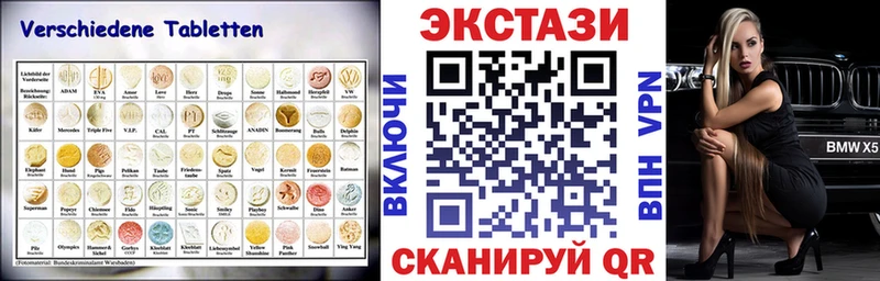 ЭКСТАЗИ VHQ  mega вход  Пугачёв 