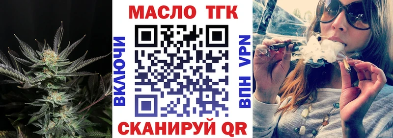 ТГК гашишное масло Пугачёв